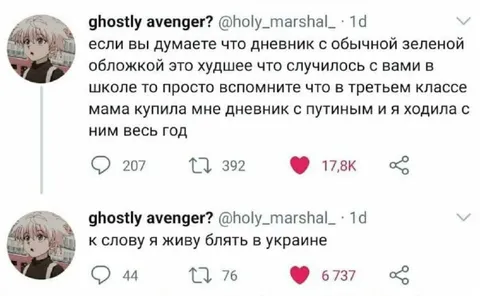 Дневник с Путиным
