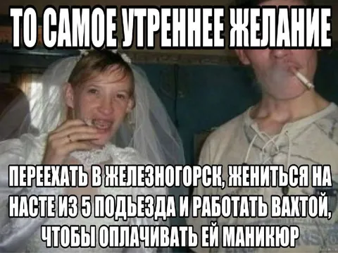 Утреннее желание о Насте