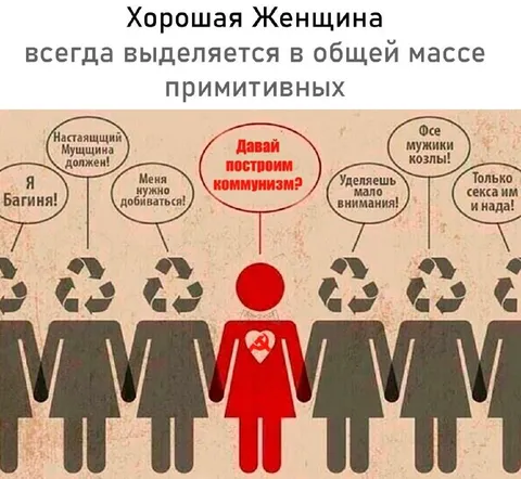 Хорошая женщина среди примитивных