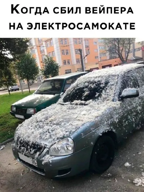 Когда сбил вейпера на электросамокате