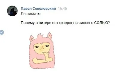 Почему нет скидок на чипсы