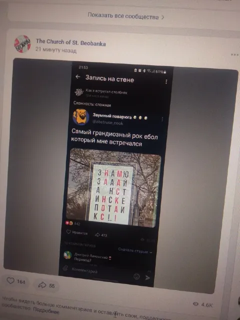 Самый грандиозный ребус