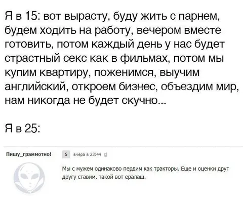 Я в 15 и я в 25