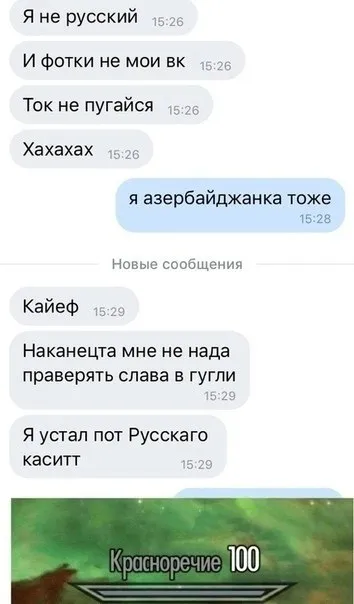 Я устал пот Русскаго