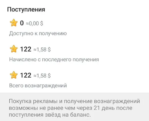 Вознаграждение через 21 день