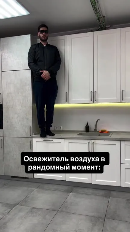 Освежитель воздуха в рандомный момент