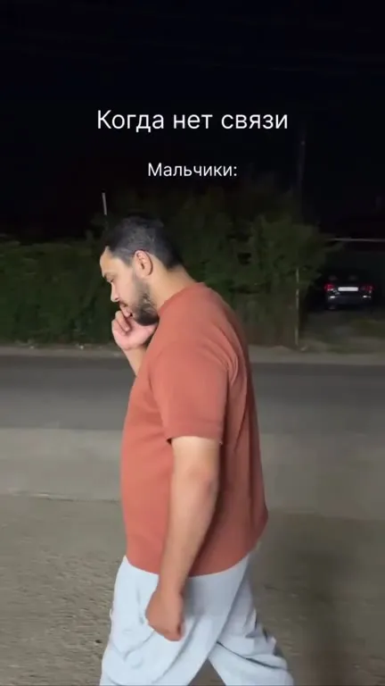 Когда нет связи: мальчики и мужчины
