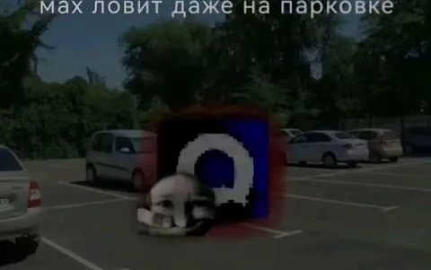 Макс ловит на парковке