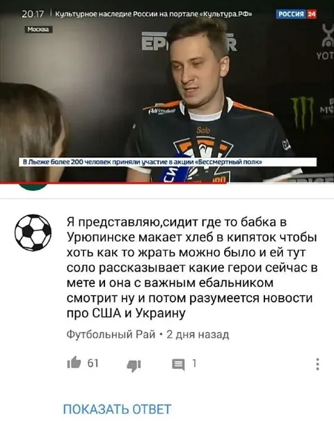 Бабка слушает про мету