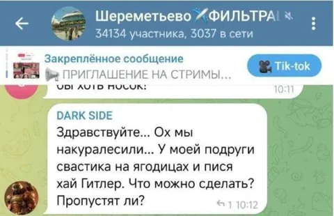 Свастика и Гитлер на ягодицах