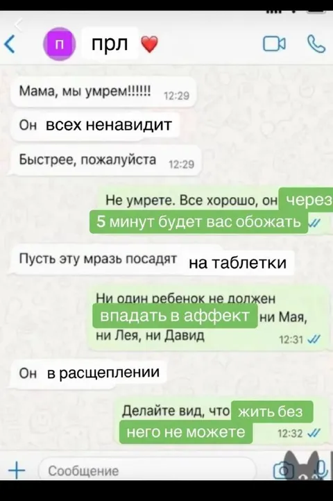 Мама, мы умрем
