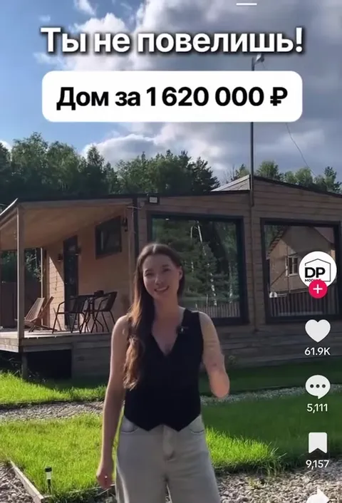 Домик за 1 620 000 ₽ и комментарии