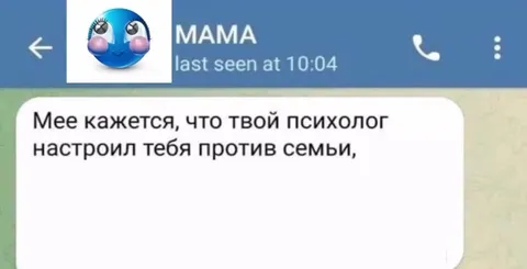 Психолог настроил против семьи