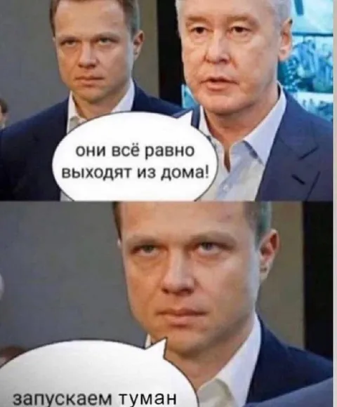 Они всё равно выходят из дома