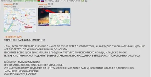 Дрон летел с Юго-Востока