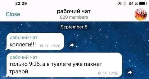 Запах травы в туалете