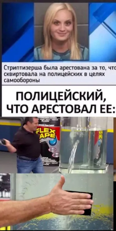 Полицейский арестовал её