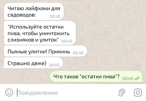 Остатки пива для слизняков