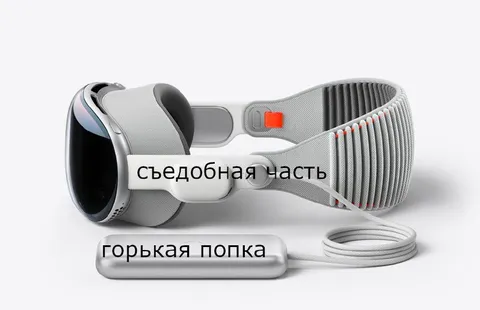 Съедобная часть и горькая попка
