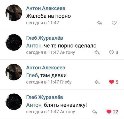 Жалоба на порно с девками