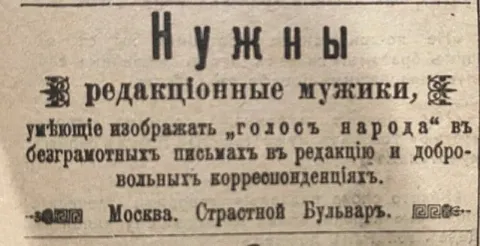 Нужны редакционные мужики
