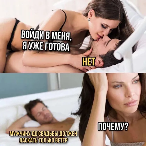 Мужчину до свадьбы ласкает ветер