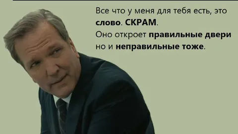 Слово открывает все двери