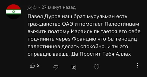 Комментарий о Павле Дурове и Палестине