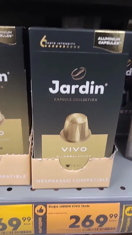 Кофе Jardin Vivo на полке