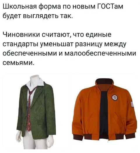 Школьная форма по новым ГОСТам