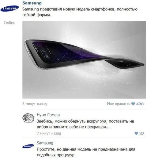 Гибкий смартфон для процедур