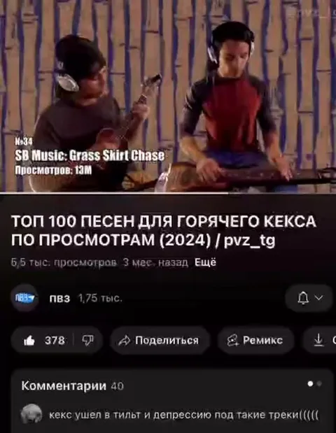 Кекс ушел в тильт