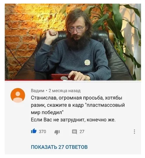 Станислав говорит в кадр