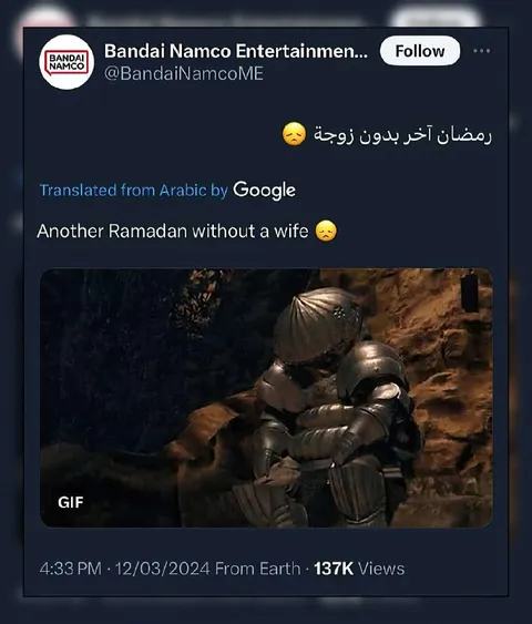 Another Ramadan Without a Wife