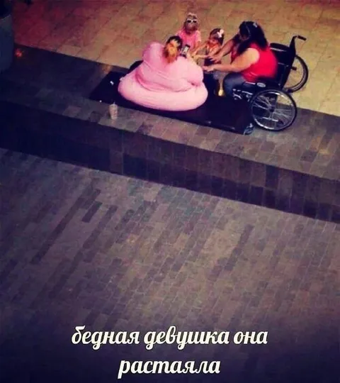 Бедная девушка растаяла