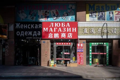 Люба магазин на китайской улице