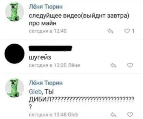 Видео про майн выйдет завтра