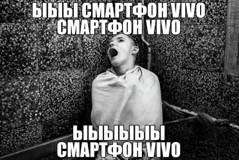 Ыыыы смартфон Vivo