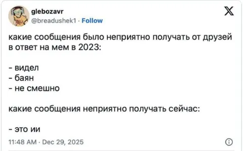 Неприятные сообщения от друзей