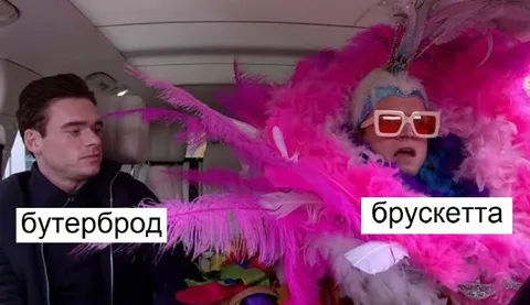 Бутерброд и брускетта
