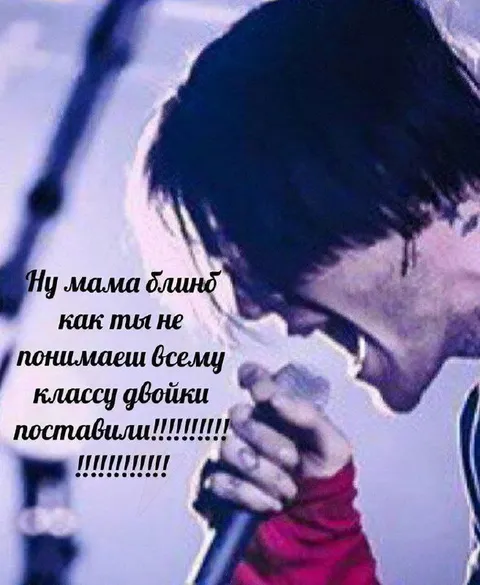 Мама, почему двойки