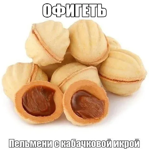 Пельмени с кабачковой икрой
