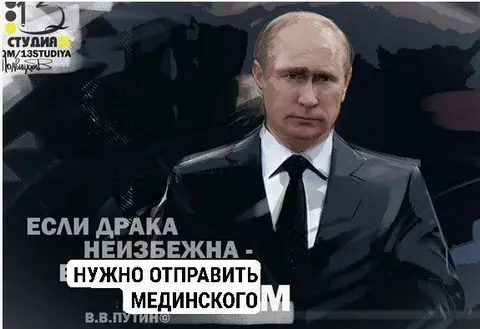Если драка неизбежна