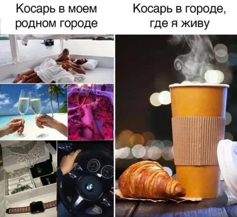 Косарь в родном городе и здесь