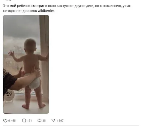 Нет доставок Wildberries