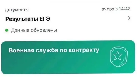 Результаты ЕГЭ: военная служба