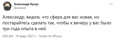 Три года опыта к вечеру