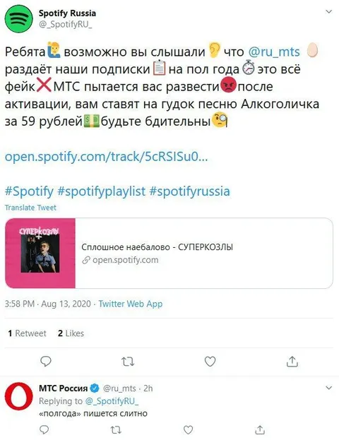 МТС раздаёт подписки на полгода