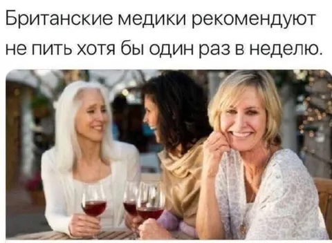 Британские медики рекомендуют не пить