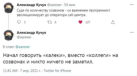 Программист эволюционирует в оператора